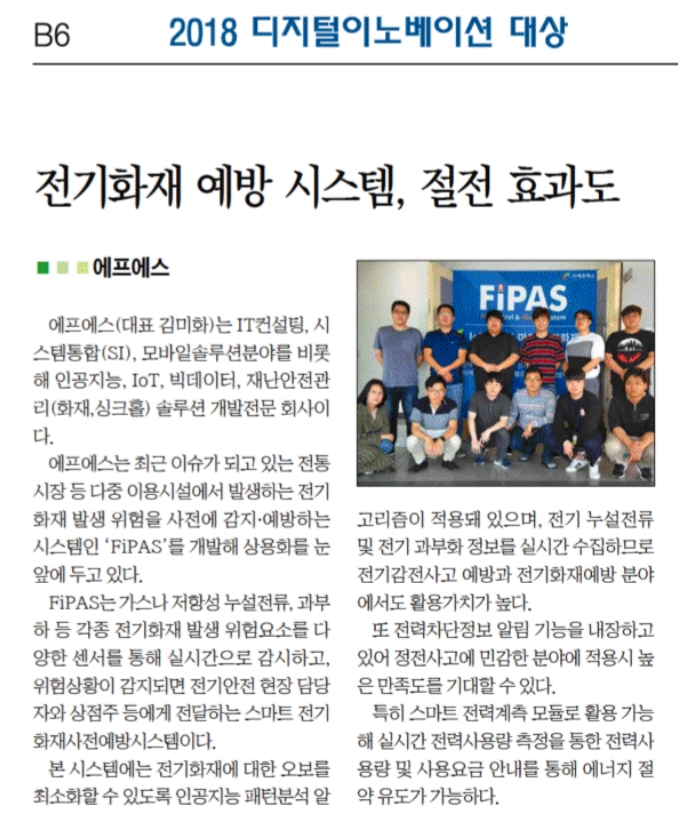 (주)한국에프에스 이미지