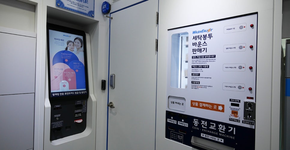 워시엔조이광주 이미지