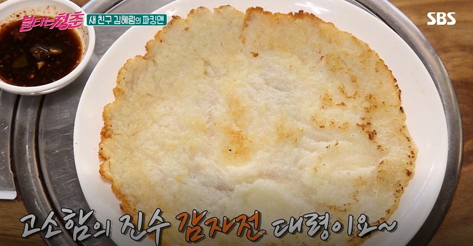 맛있게불타는청춘 이미지