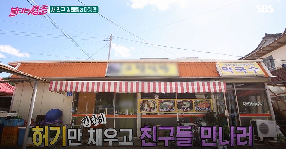 홍천막국수 이미지