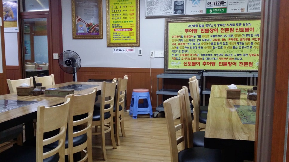 신토불이추어탕민물장어전문점 이미지