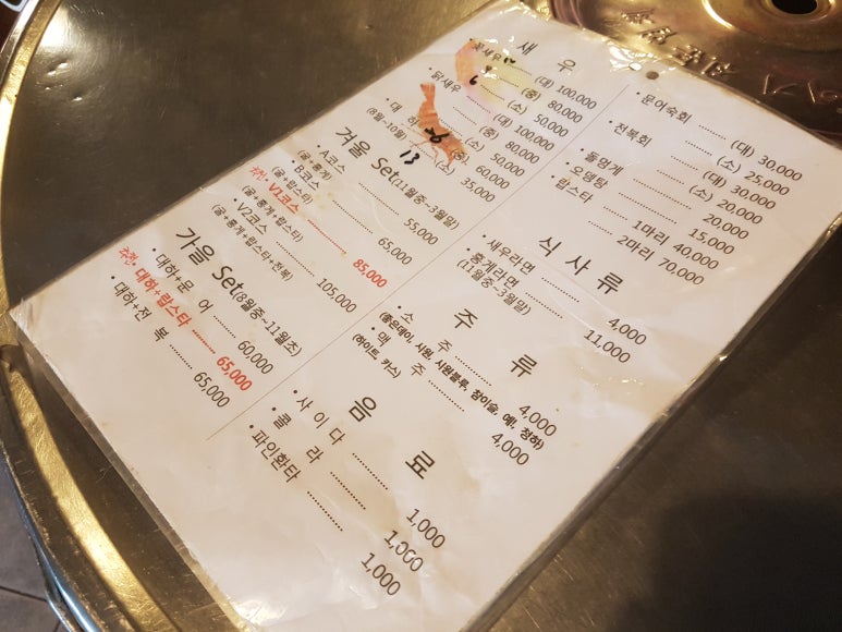 황금포장마차 이미지