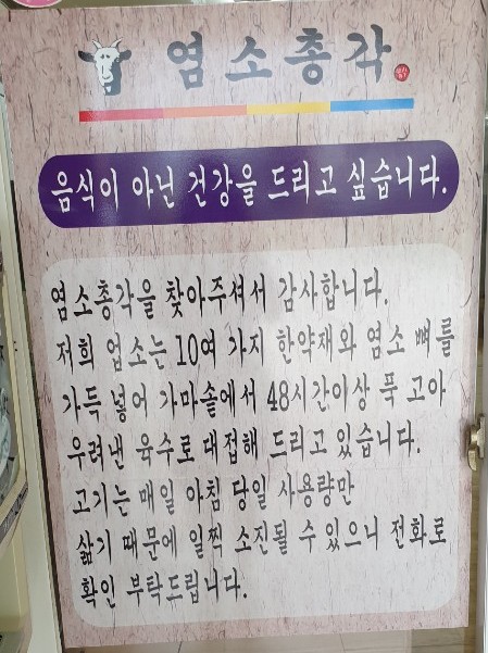 염소총각 이미지