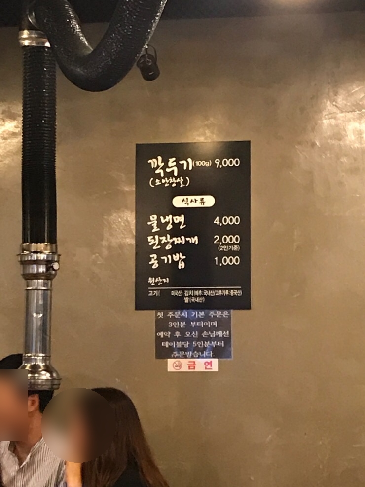 돌쇠식당 사진 6
