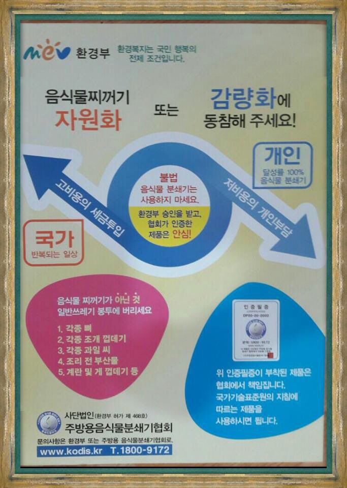 다이손음식물분쇄기 이미지