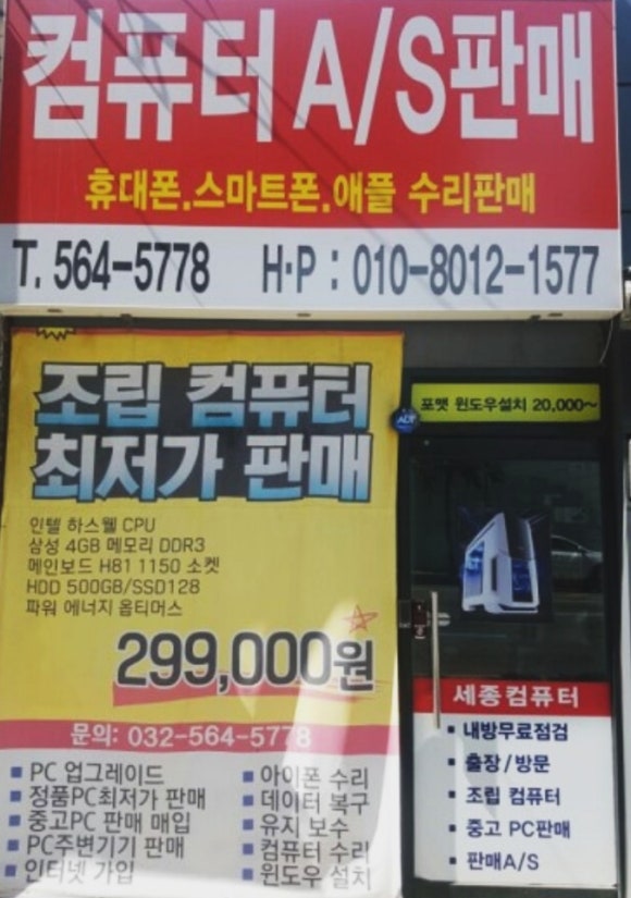연희동컴퓨터수리 이미지