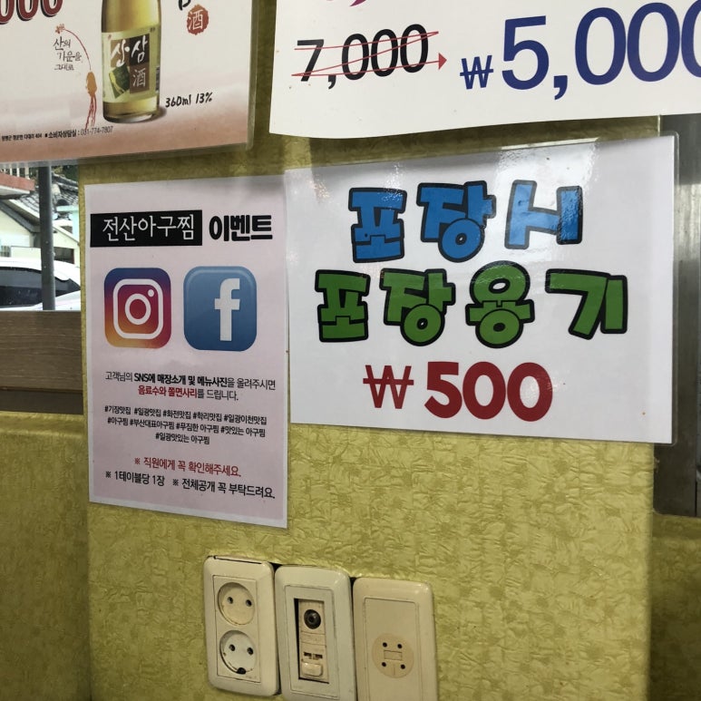 기장아구찜 이미지