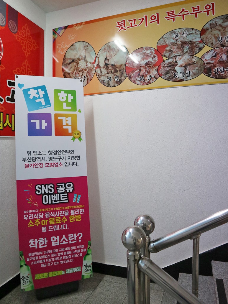 안정뒷고기 이미지