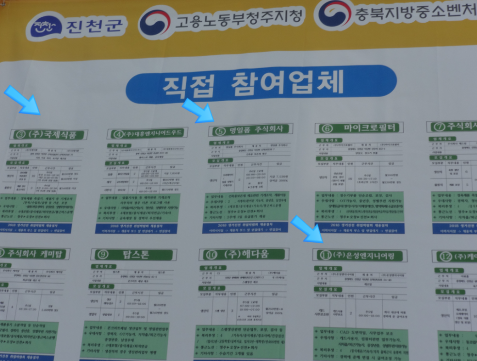명일폼(주) 이미지