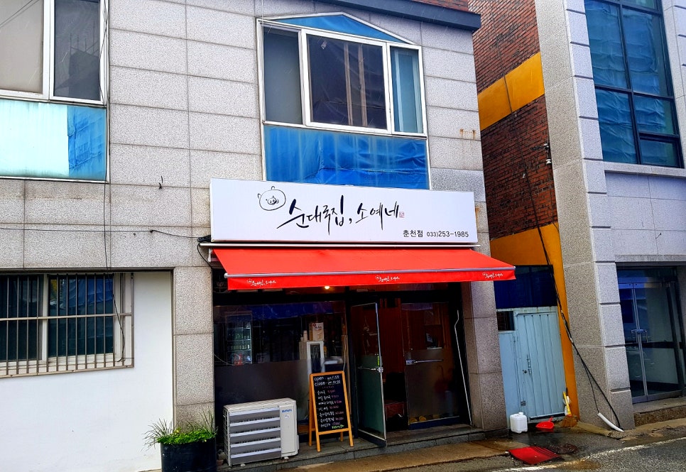 순대국집소예네 이미지