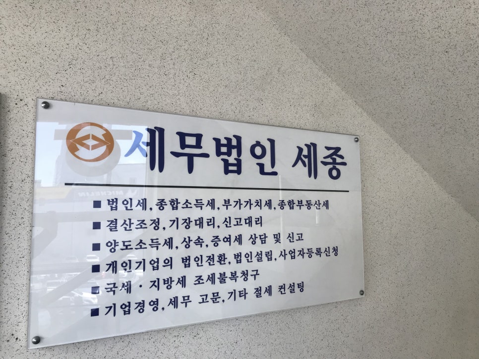 다온세무법인 이미지