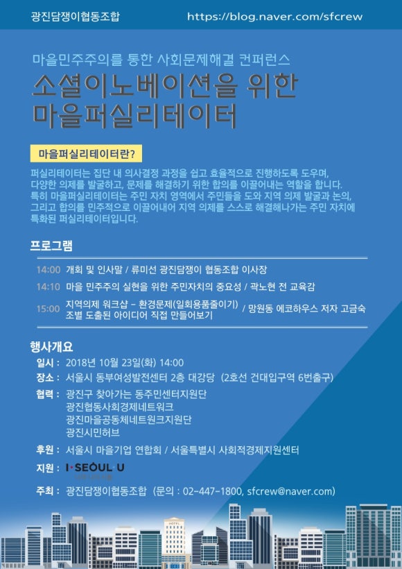광진담쟁이협동조합 이미지