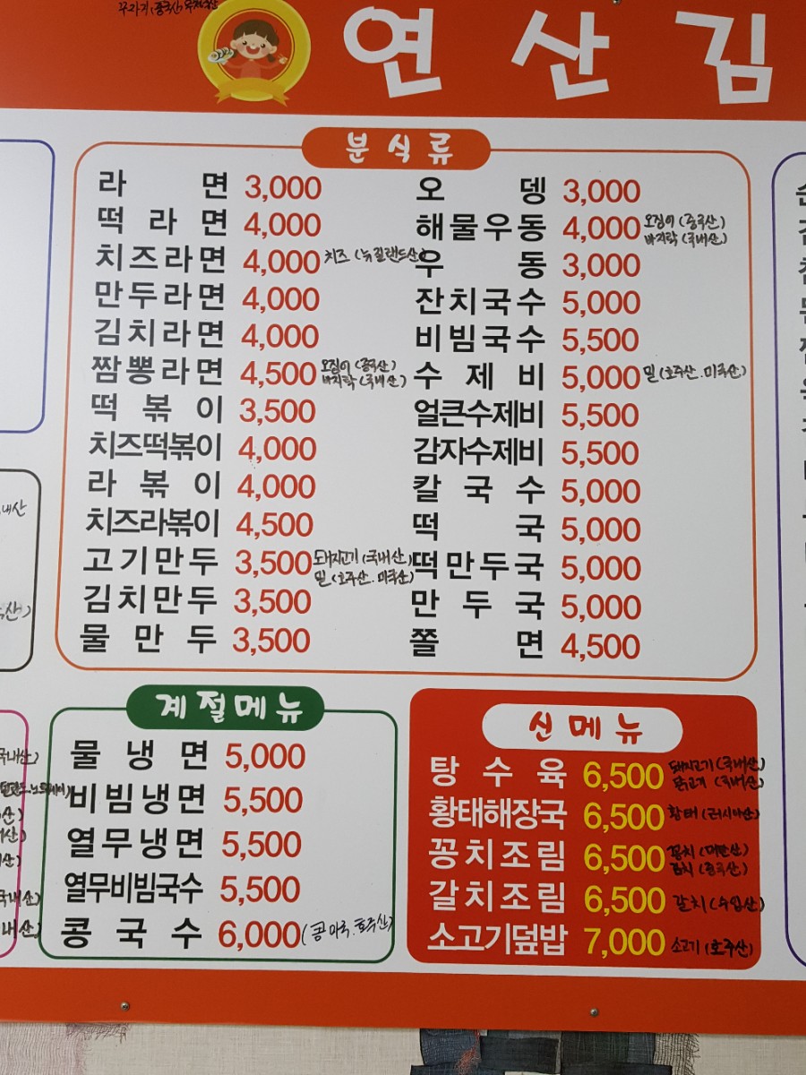 연산김밥 이미지