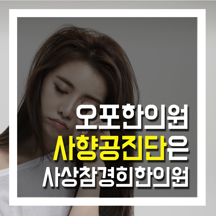 오포한의원 이미지