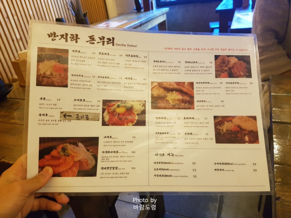 반지하돈부리 이미지