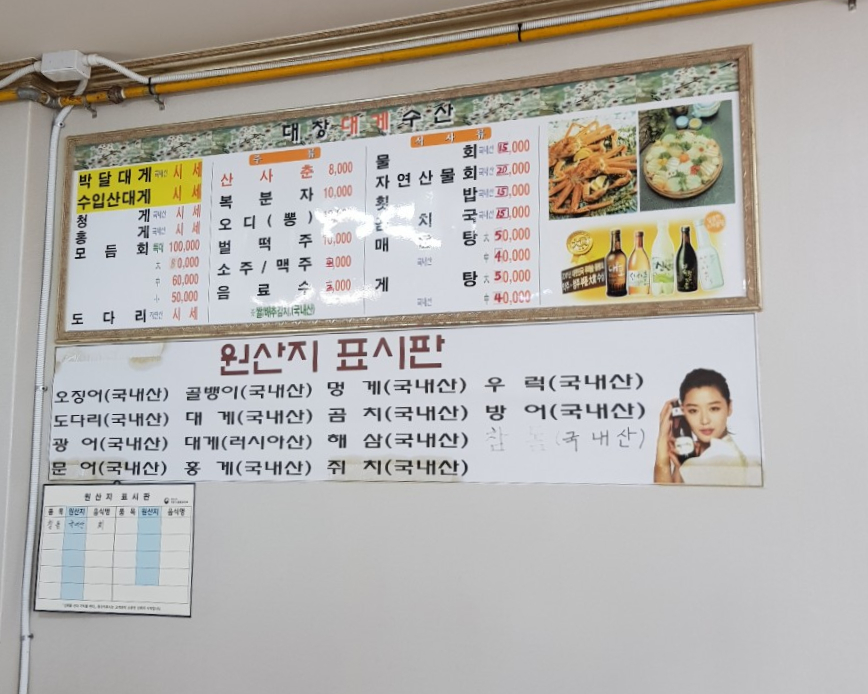 대창수산 이미지