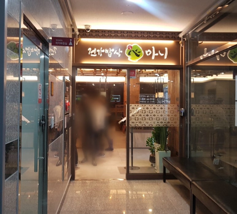 심마니백숙 이미지