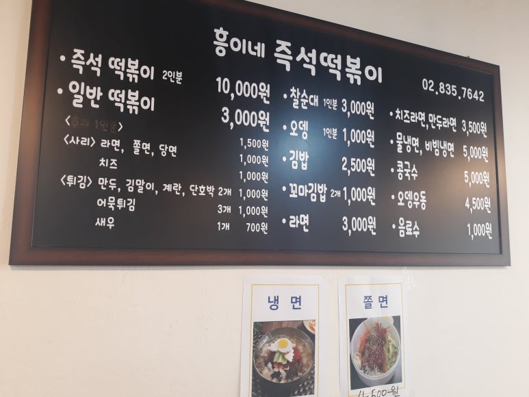 쥬스떡볶이 이미지