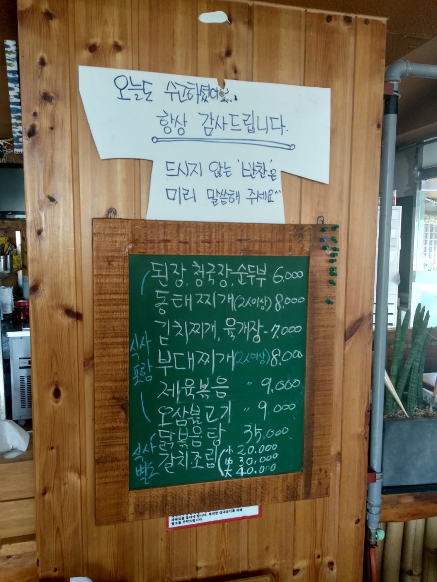 용문식당 이미지