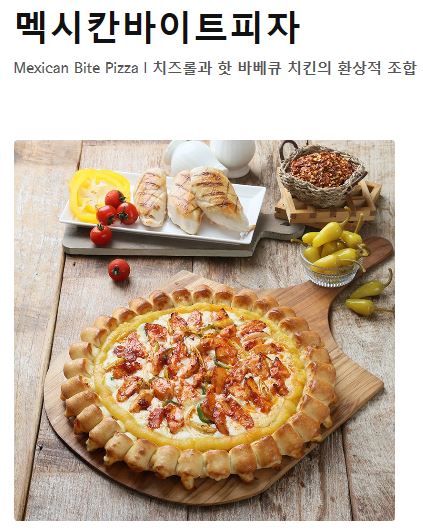피자스쿨익산 이미지