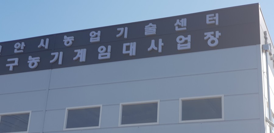 천안동남농기계 이미지