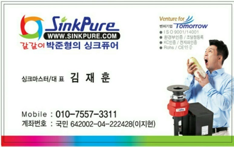 싱크퓨어 이미지