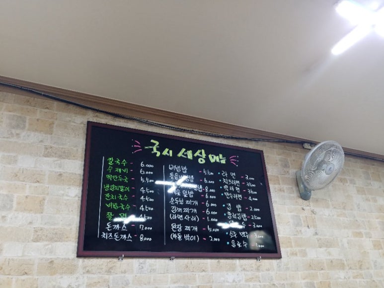 국시세상 이미지