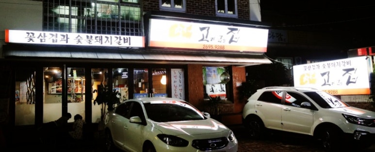 아빠돼지엄마돼지다되지 이미지