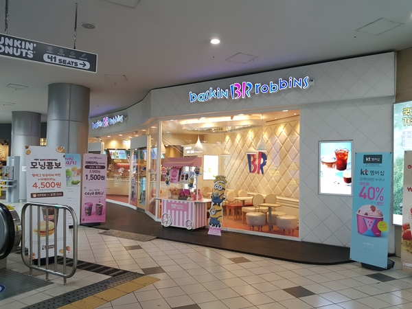 배스킨라빈스대구 이미지