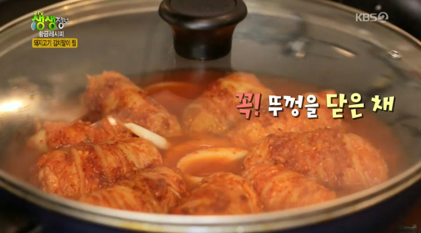 김치말이 돼지찜 이미지