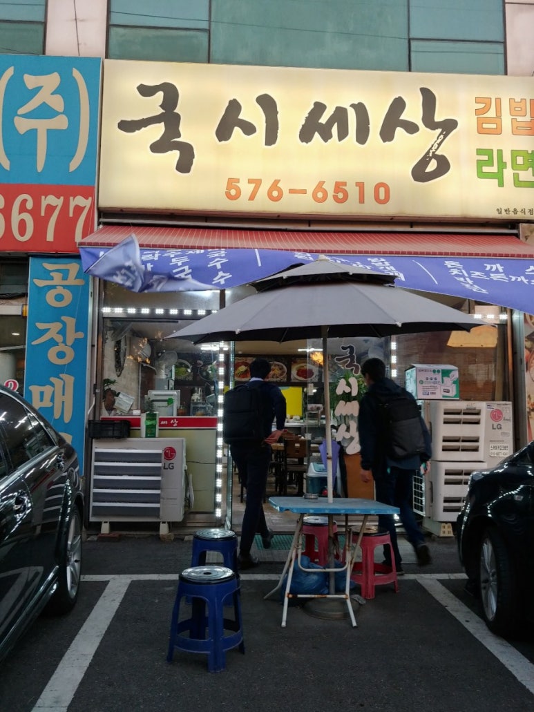 국시세상 이미지