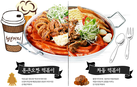 청년떡볶이강릉 이미지