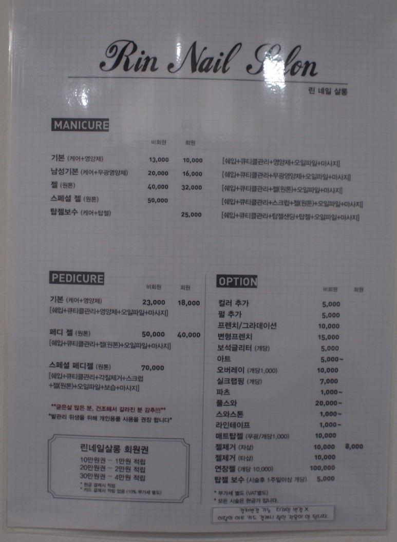 린네일살롱 이미지