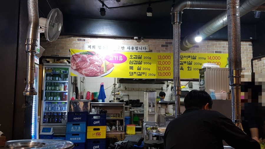 드럼통숯불고깃집 이미지