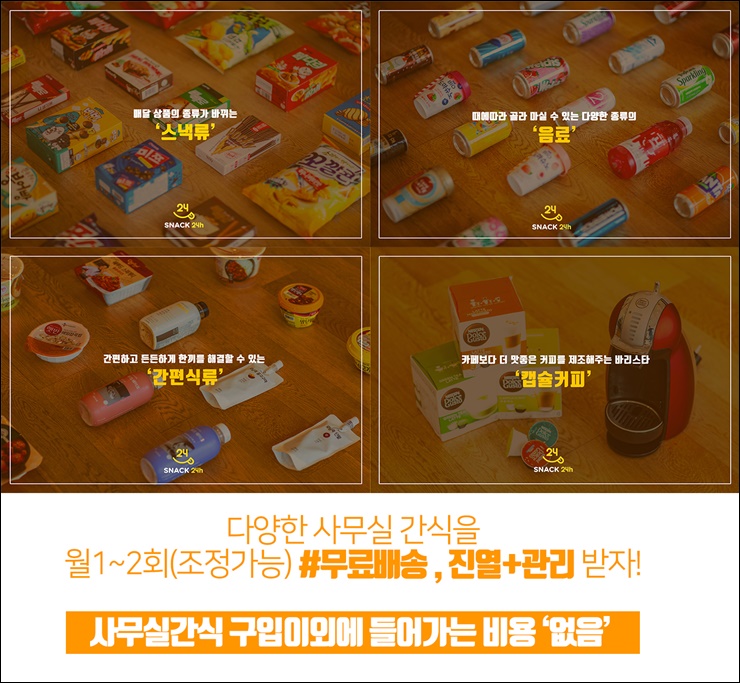 간식카페참 이미지