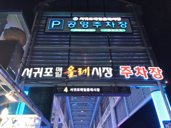 꿀꿀이돼지김치찜 이미지
