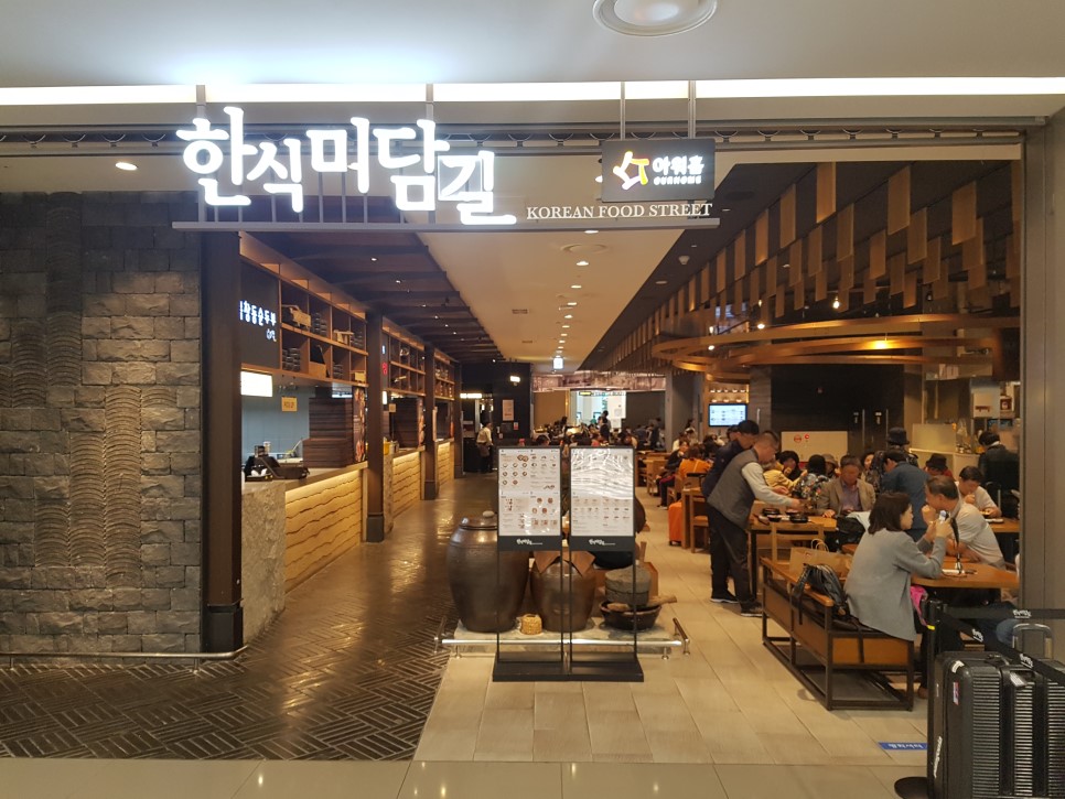 미담한식 이미지