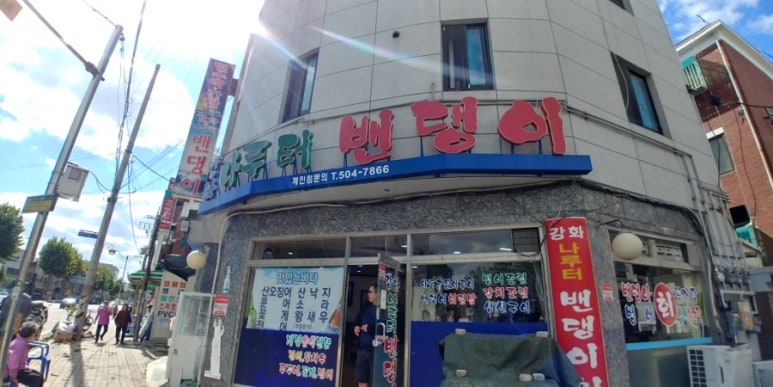 강화밴댕이 이미지