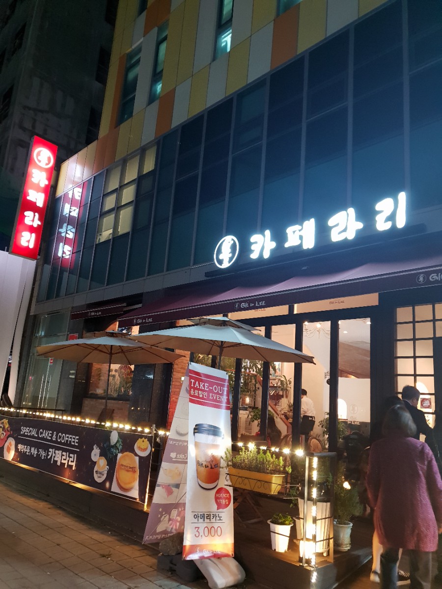 카페라리성남 이미지