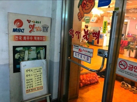 정가불떡 이미지