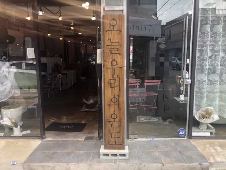 오늘우리의온도 이미지
