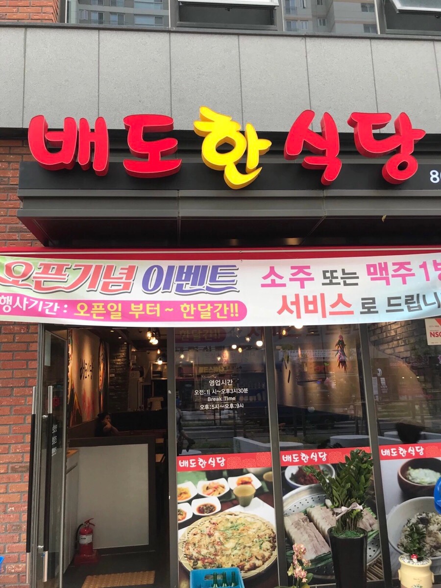피자헛시흥 이미지
