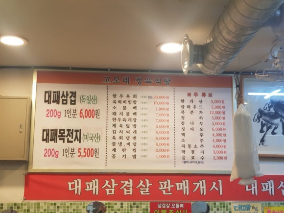 고모네식당 이미지