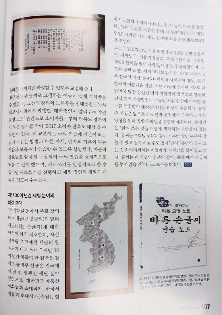 대한명인글씨교정 이미지