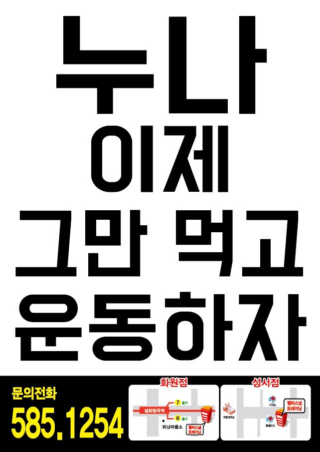 웰퍼스널트레이닝 이미지