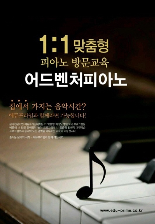 피아노개인레슨 이미지