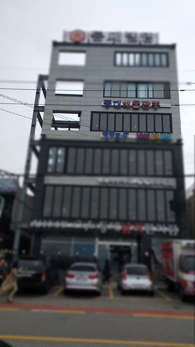 등대해물짬뽕 이미지