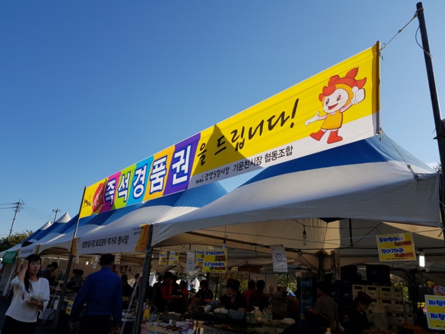 광양숯불구이 이미지