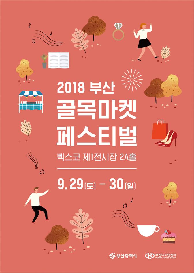 안녕골목마켓 이미지
