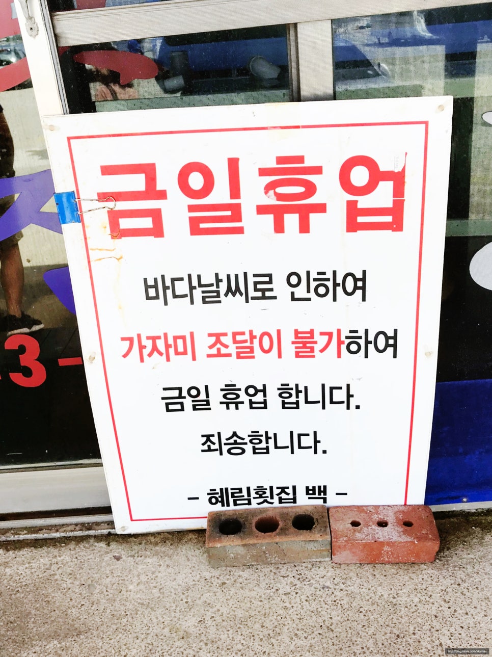 혜림식당 이미지